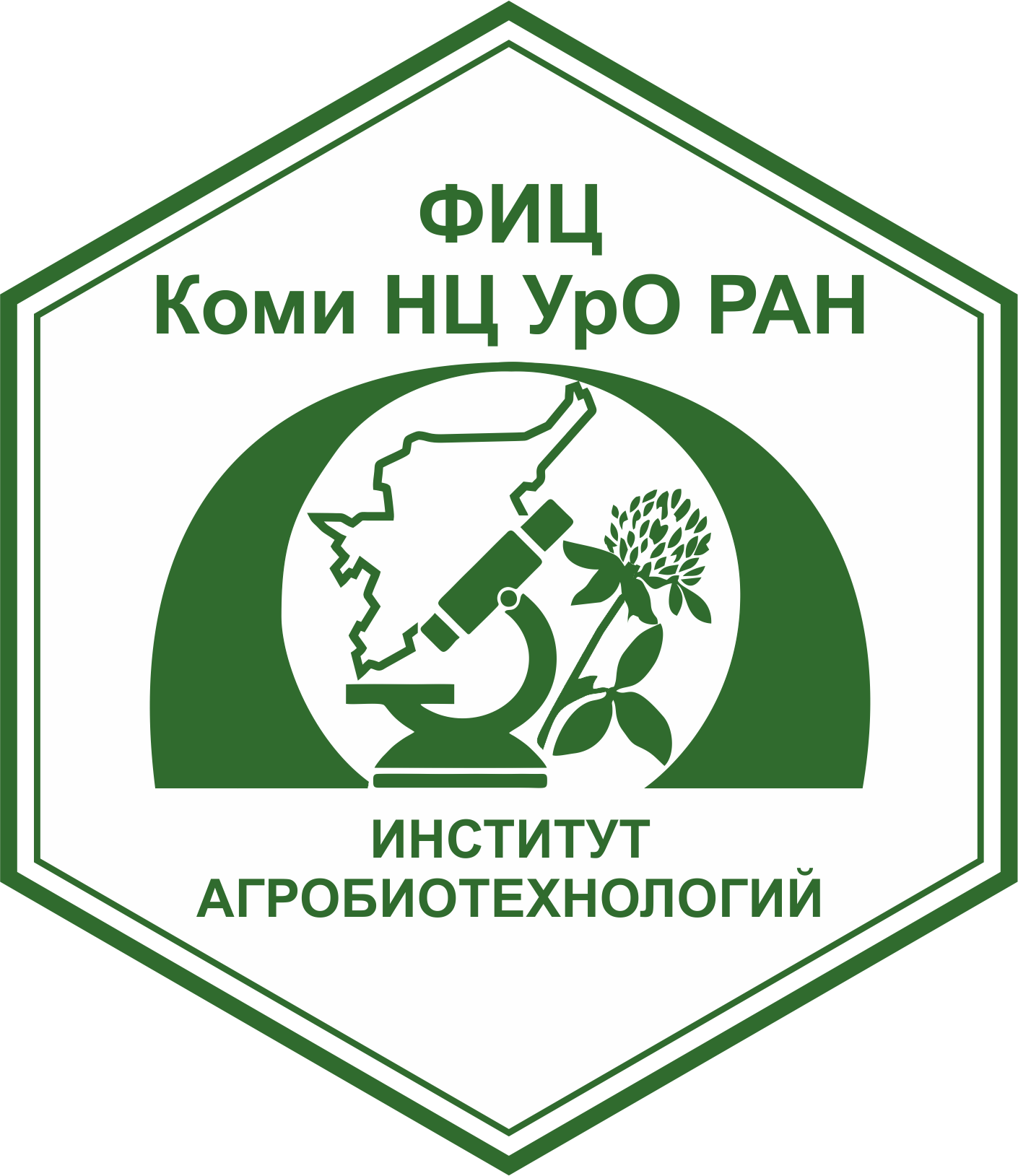 Институт агробиотехнологий Фиц Коми НЦ уро РАН. Коми научный центр уро РАН логотип. Коми научный центр Уральского отделения логотип.